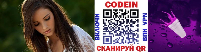 Кодеин напиток Lean (лин)  Струнино 
