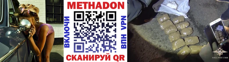 МЕТАДОН белоснежный  Струнино 